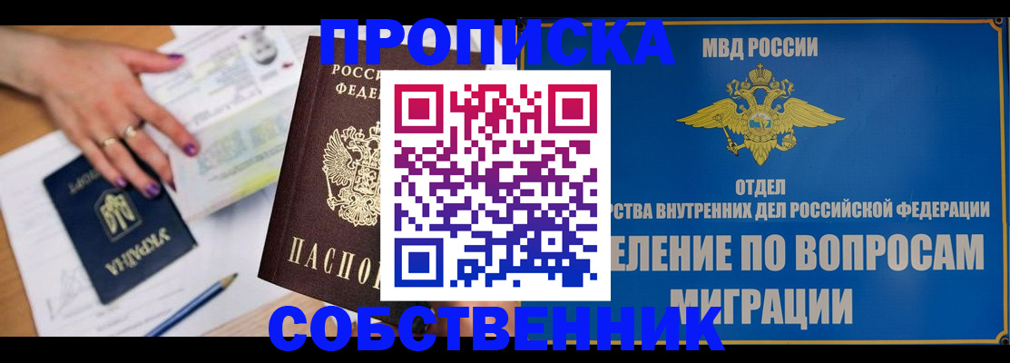 где прописаться в Лукоянове