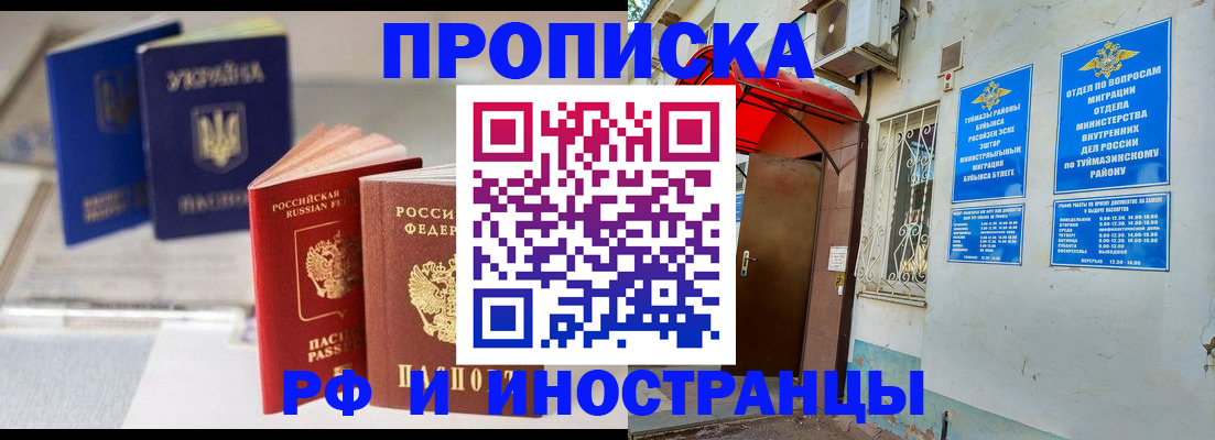 прописка иностранных граждан в Лукоянове