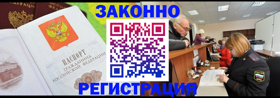 прописка гарантия в Лукоянове